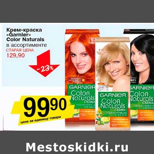 Акция - Крем-краска "Garnier" Color Naturals