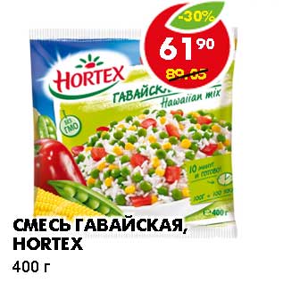 Акция - СМЕСЬ ГАВАЙСКАЯ, HORTEX