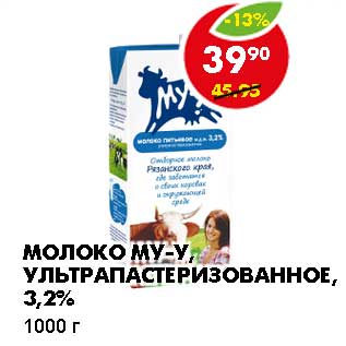 Акция - МОЛОКО МУ-У, УЛЬТРАПАСТЕРИЗОВАННОЕ, 3,2%