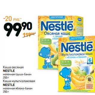 Акция - Каша овсяная Nestle молочная груша-банан/Каша мултизлаковая Nestle молочная яблоко-банан