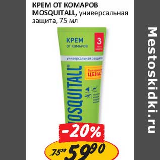 Акция - Крем от комаров Mosquitall