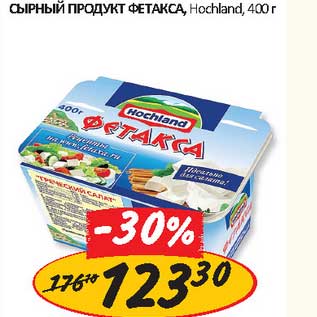 Акция - Сырный продукт Фетакса, Hoсhland