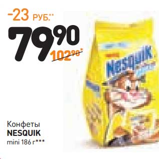 Акция - Конфеты Nesquik mini