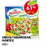 Магазин:Пятёрочка,Скидка:СМЕСЬ ГАВАЙСКАЯ, HORTEX 