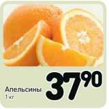 Дикси Акции - Апельсины 