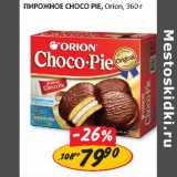 Магазин:Верный,Скидка:Пирожное Choco Pie, Orion 