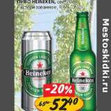 Пиво Heineken, светлое, пастеризованное, 4,6%