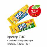 Магазин:Пятёрочка,Скидка:Крекер TUC