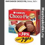Магазин:Верный,Скидка:Пирожное Choco Pie, Orion 