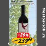 Магазин:Верный,Скидка:Вино Мерло Либертас Сира, красное сухое 13%