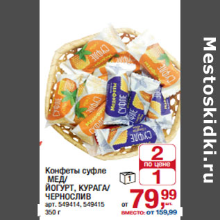 Акция - Карамель МАЛЮТКА Ассорти