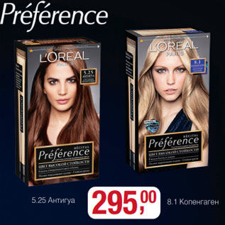 Акция - Краска для волос Loreal