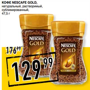 Акция - Кофе Nescafe Gold, натуральный, растворимый, сублимированный