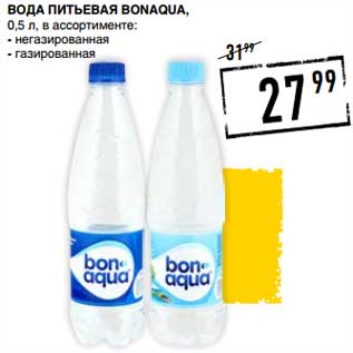 Акция - Вода питьевая Bonaqua