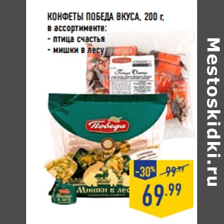 Победа Вкуса Интернет Магазин