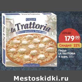 Акция - Пицца La Trattoria 4 сыра
