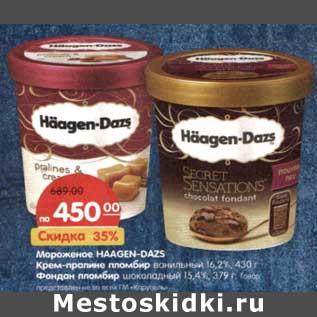 Акция - Мороженое Haagen-DAZS Крем-пралине пломбир ванильный 16,2% 430 г/Фондан пломбир шоколадный 15,4% 379 г
