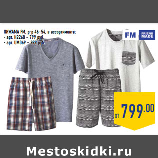 Акция - ПИЖАМА FM, р-р 46–54, в ассортименте: