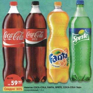 Акция - Напитки Coca-Cola /Fanta/Sprite/Coca-Cola Зеро газированные