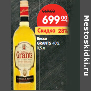 Акция - Виски Grants 40%