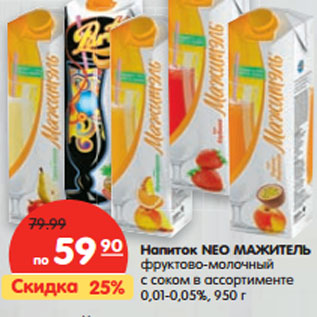 Акция - Напиток Neo Мажитель
