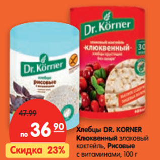 Акция - Хлебцы Dr. Korner Клюквенный злаковый коктейль/Рисовые с витаминами