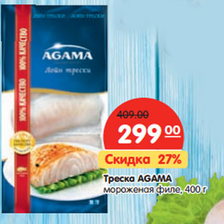 Акция - Треска Agama