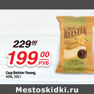 Акция - Сыр Belster Young, 40%,