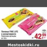 Магазин:Метро,Скидка:Печенье FINE LIFE