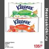 Магазин:Метро,Скидка:Туалетная бумага
KLEENEX
