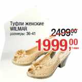 Магазин:Метро,Скидка:Туфли женские
WILMAR
размеры: 36-41