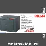 Магазин:Метро,Скидка:Сейф
SIGMA SFT-17 КЛ