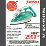 Магазин:Метро,Скидка:Утюг Ultragliss Diffusion
TEFAL FV 3510E/3810