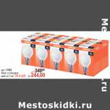 Магазин:Метро,Скидка:Лампы накаливания
OSRAM