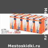 Магазин:Метро,Скидка:Лампы накаливания
OSRAM