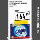 Лента супермаркет Акции - Средство для стиральных машин Calgon 