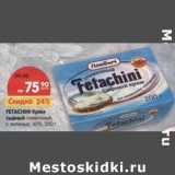 Магазин:Карусель,Скидка:Fetachini Крем сырный сливочный, с зеленью 60% 
