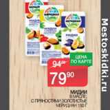 Магазин:Spar,Скидка:МИДИИ

МЕРИДИАН