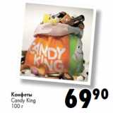 Магазин:Prisma,Скидка:Конфеты
Candy King
