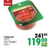 Магазин:Prisma,Скидка:Сервелат
ГОСТ
Пит-Продукт