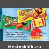 Магазин:Карусель,Скидка:Мороженое Ля Фам Варенка, Крем-брюле, в шоколадной глазури 