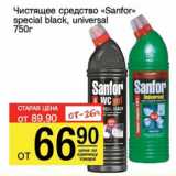 Авоська Акции - Чистящее средство "Sanfor" special black, universal 