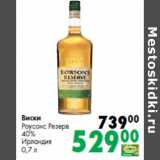Магазин:Prisma,Скидка:Виски
Роусонс Резерв
40%
Ирландия