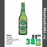 Магазин:Prisma,Скидка:Пиво
Гессер
светлое 4,7%
Россия