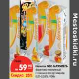 Магазин:Карусель,Скидка:Напиток Neo Мажитель 