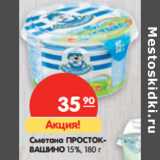 Магазин:Карусель,Скидка:Сметана Простоквашино 15%
