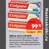 Магазин:Карусель,Скидка:Зубные пасты COLGATE
TOTAL 12 