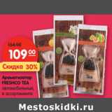 Магазин:Карусель,Скидка:Ароматизатор
FRESHCO TEA
автомобильный,
