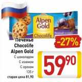 Магазин:Билла,Скидка:Печенье Chocolife Alpen Gold 