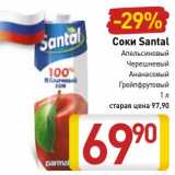 Магазин:Билла,Скидка:Соки Santal 